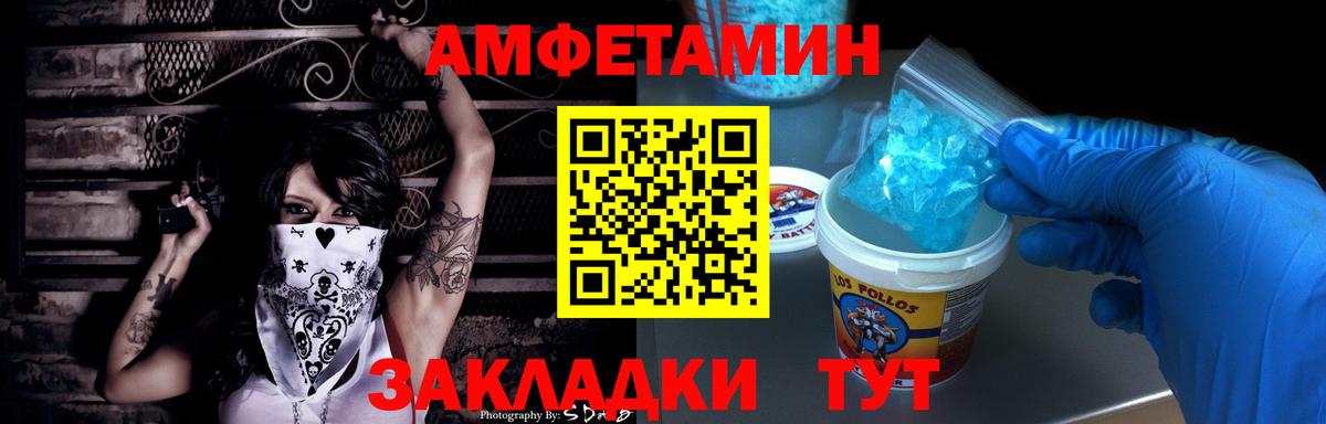 Amphetamine Premium  Ижевск 