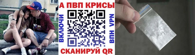 APVP кристаллы  ссылка на мегу вход  Ижевск 