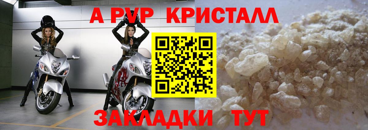 Alpha-PVP СК КРИС  A-PVP  Ижевск  Вход с VPN 