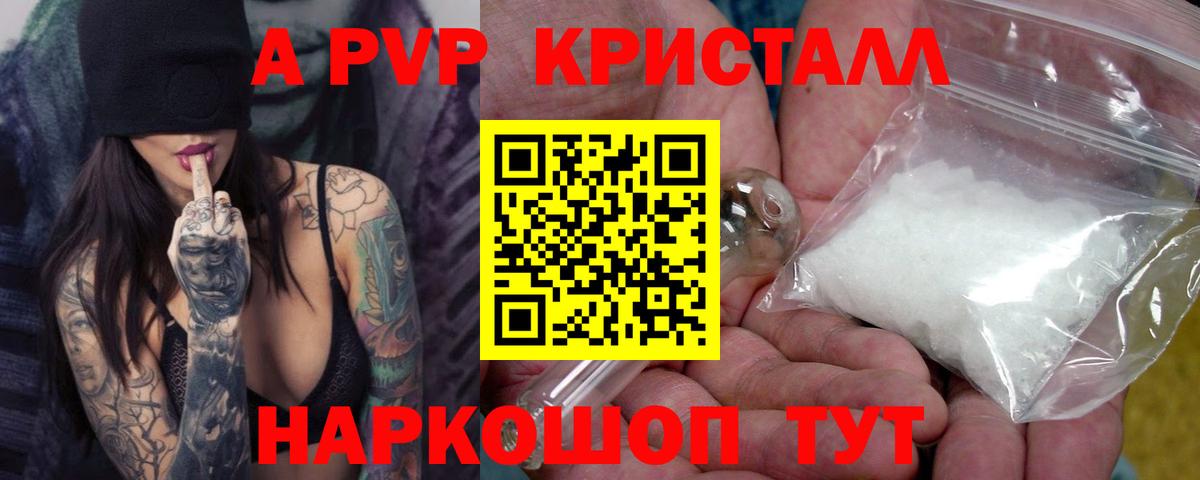 где продают наркотики  Alpha-PVP  Alpha-PVP СК КРИС  Ижевск  A PVP мука 