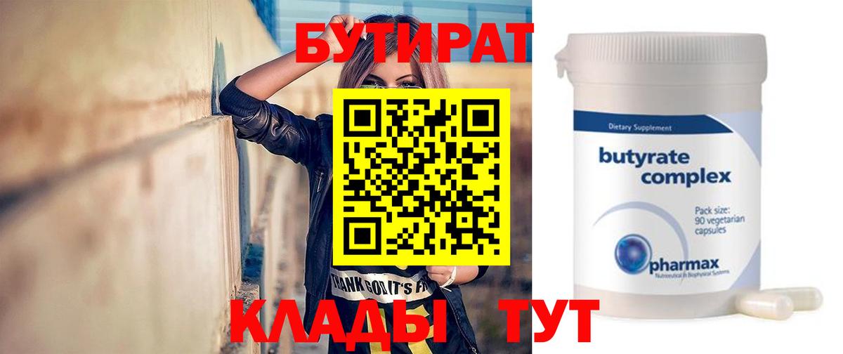 Ижевск  БУТИРАТ оксана  Вход с VPN 