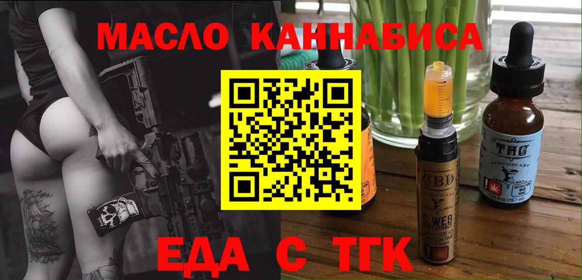 Бутират Ижевск