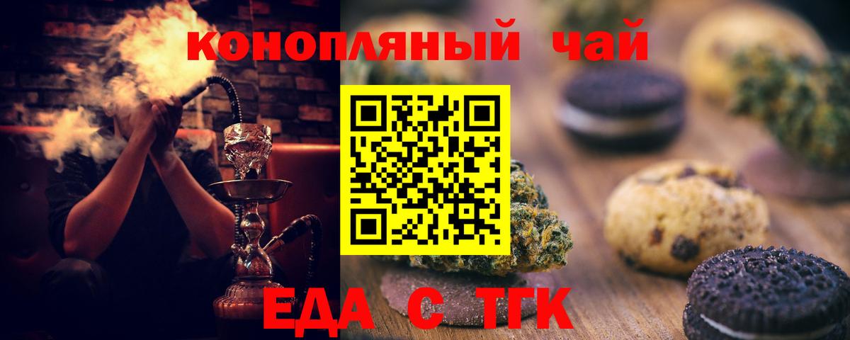 Ижевск  Еда ТГК марихуана  Вход с VPN 