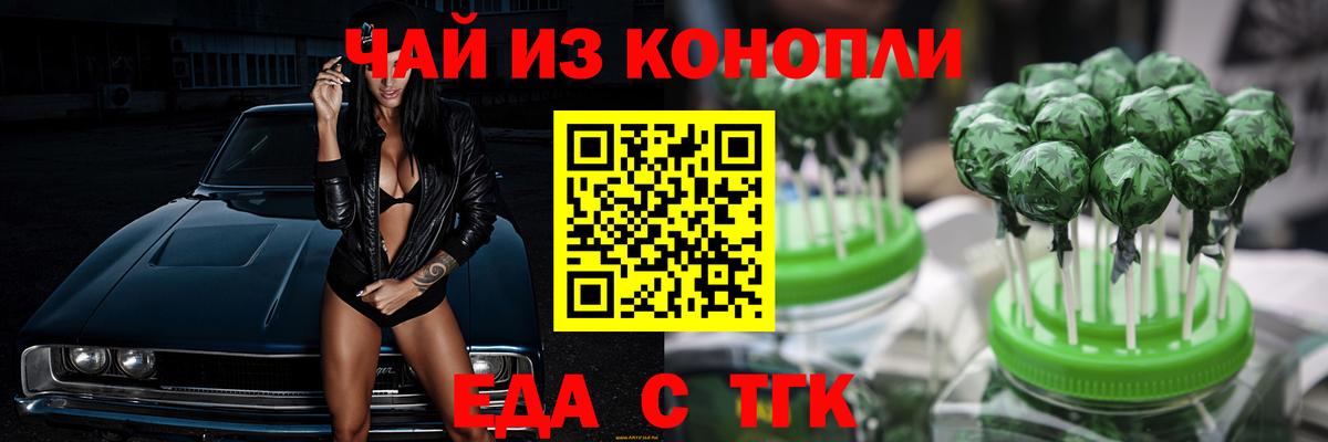 Печенье с ТГК конопля  Ижевск 