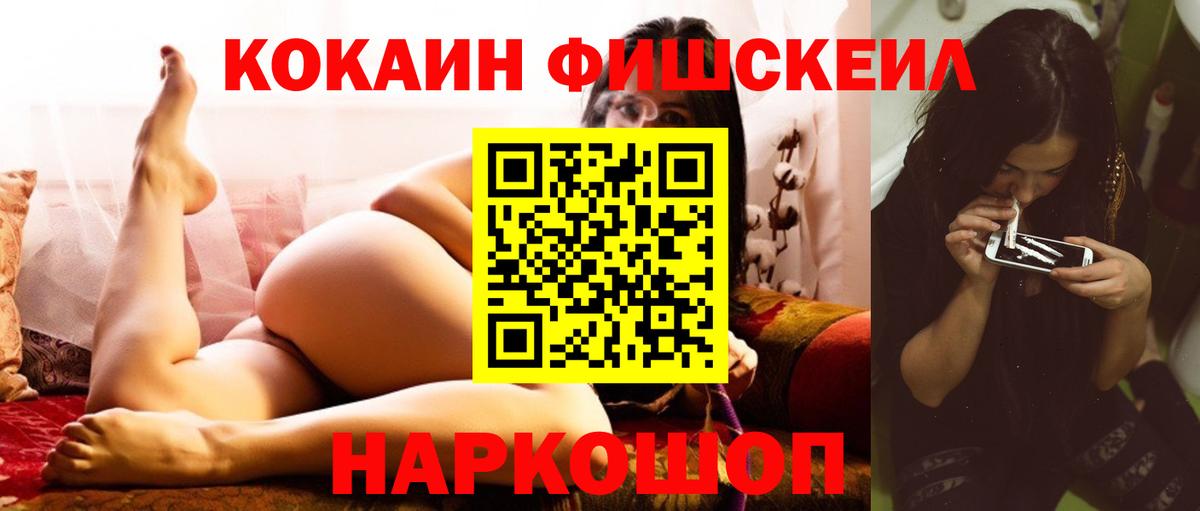Кокаин VHQ Ижевск
