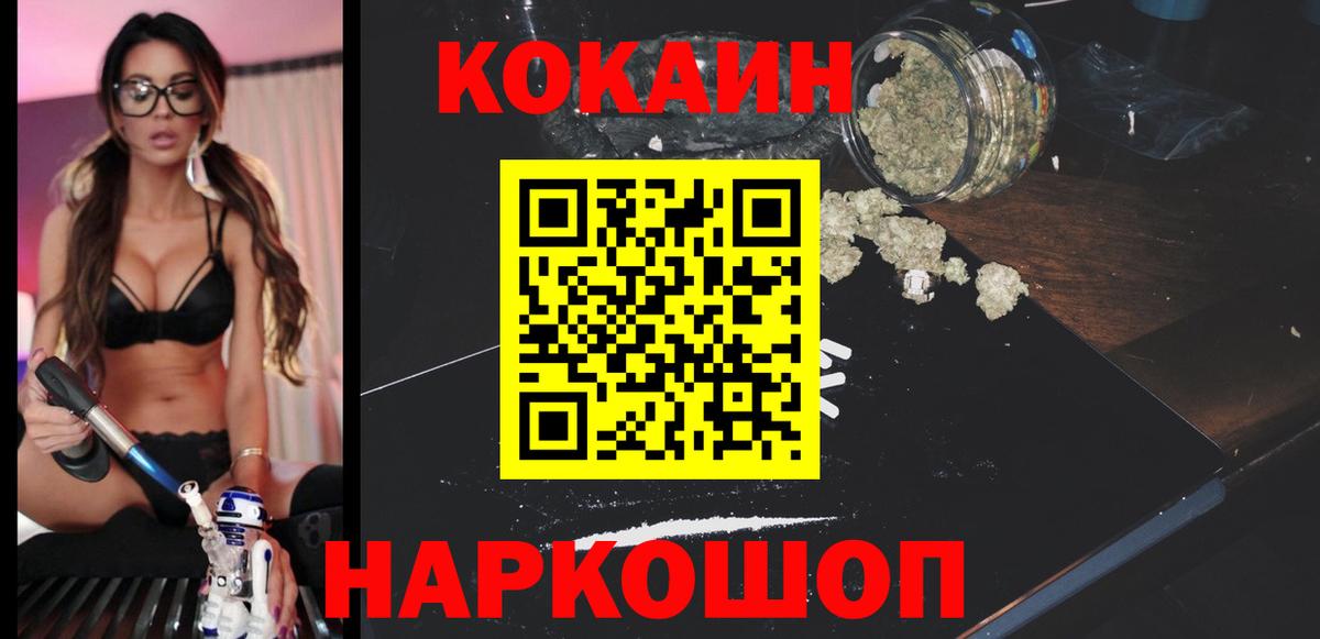 Cocaine 99%  Cocaine  Ижевск  Вход с VPN 