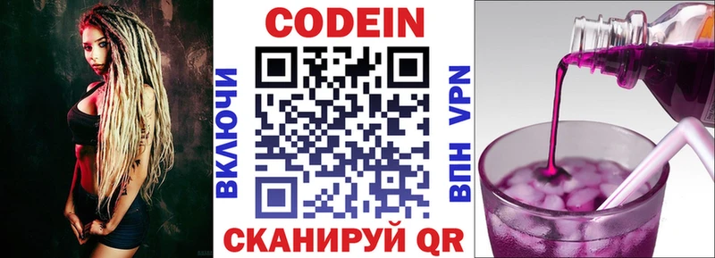 hydra ссылка  наркота  Ижевск  Кодеин напиток Lean (лин) 