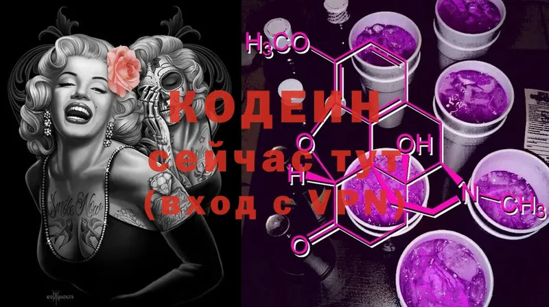 Кодеиновый сироп Lean напиток Lean (лин)  Ижевск 