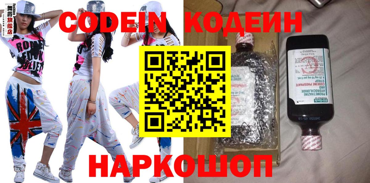 Кодеиновый сироп Lean Purple Drank  Ижевск  Кодеиновый сироп Lean Purple Drank 