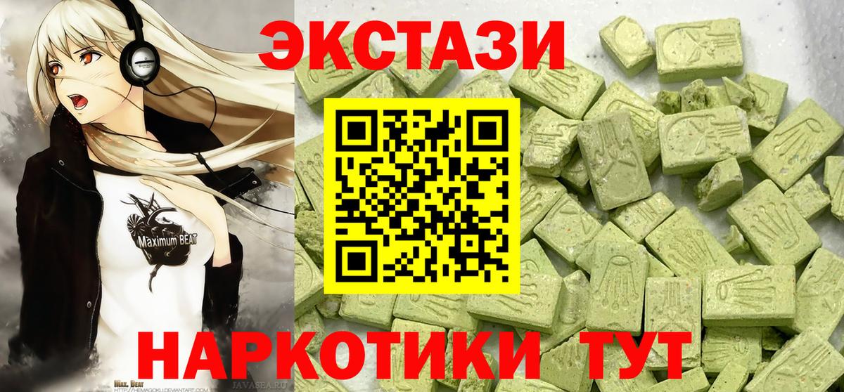 Экстази 300 mg Ижевск