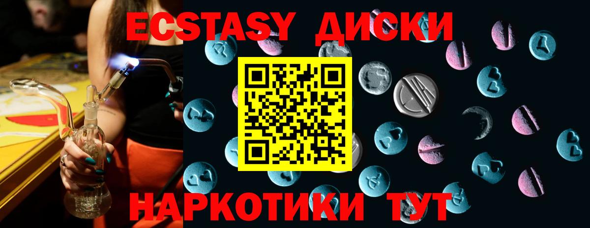 Экстази VHQ  Вход с VPN  OMG tor  Ижевск  ЭКСТАЗИ таблы 