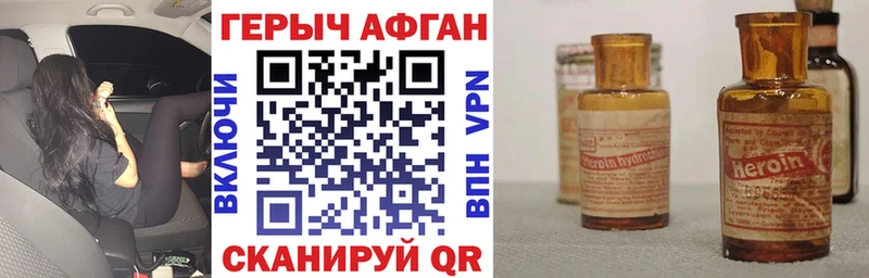 ГЕРОИН афганец  магазин  наркотиков  Ижевск 