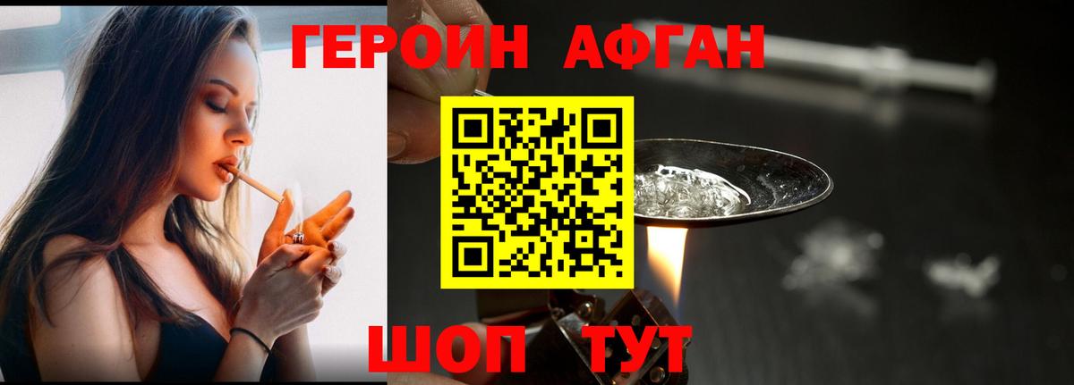 ГЕРОИН  ГЕРОИН хмурый  Вход с VPN  Ижевск 