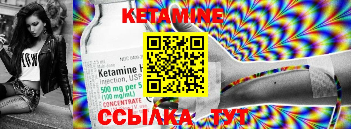 Кетамин ketamine  Вход с VPN  blacksprut зеркало  КЕТАМИН VHQ  Ижевск 