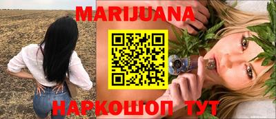 каннабис Балашиха