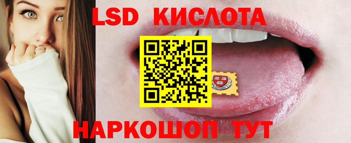 ЛСД экстази кислота  ЛСД экстази  LSD-25 экстази ecstasy  Ижевск 