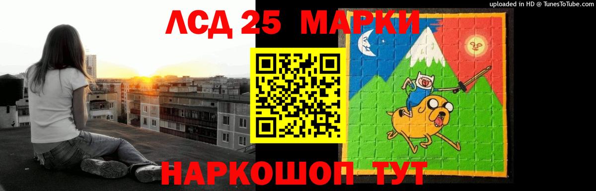 Лсд 25 экстази ecstasy Ижевск