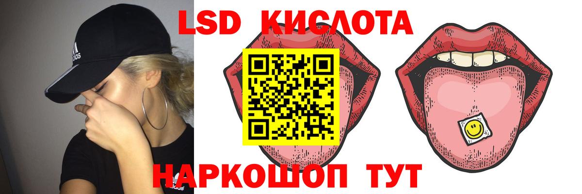 ЛСД экстази  ЛСД экстази кислота  Ижевск  Вход с VPN  ЛСД экстази ecstasy 