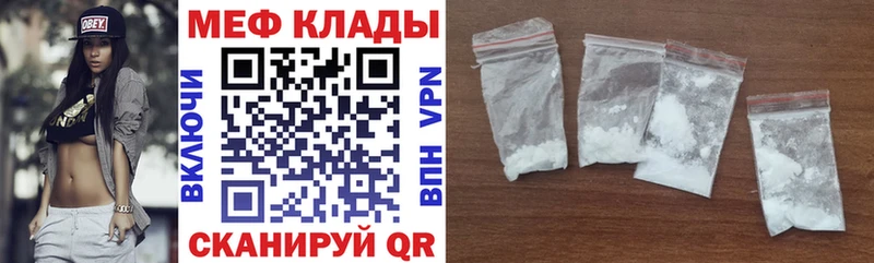 наркошоп  сайты даркнета формула  Мефедрон VHQ  Ижевск 