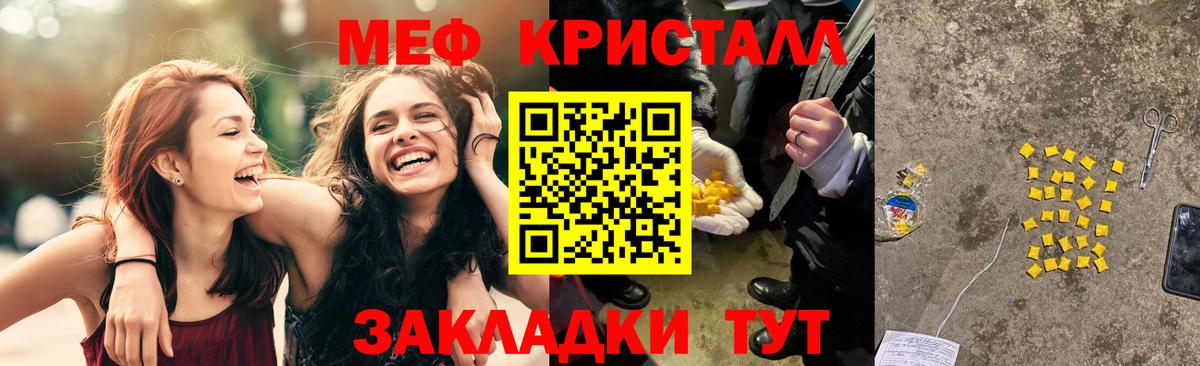 Мефедрон мука Ижевск