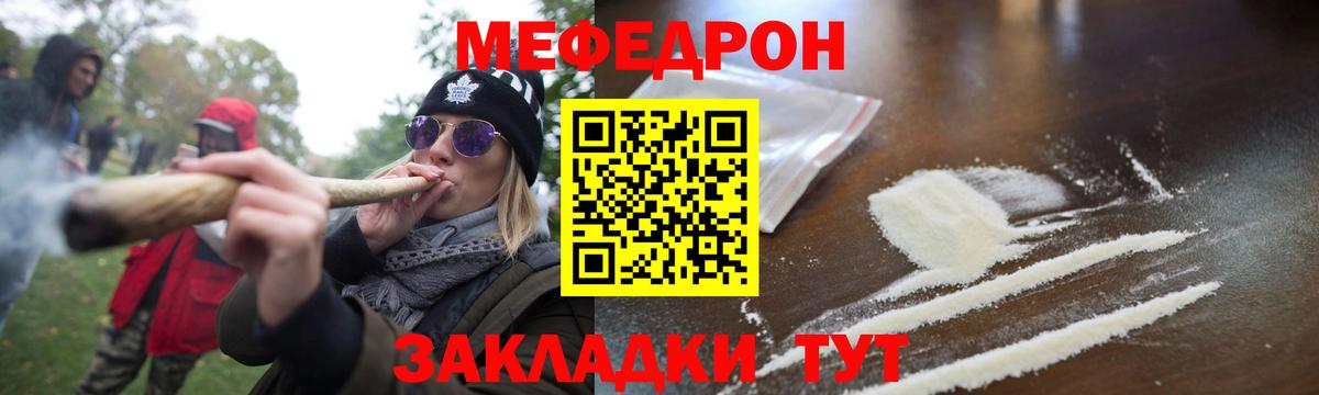 Мефедрон  Ижевск