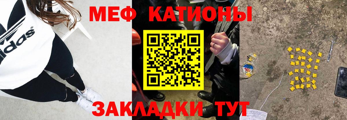 МЯУ-МЯУ кристаллы  МЕФ  Вход с VPN  Ижевск  МЕФ 4 MMC 