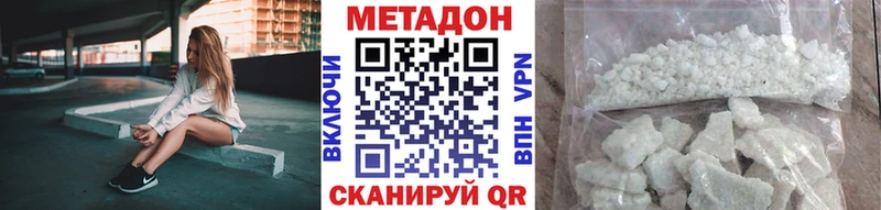МЕТАДОН methadone  Ижевск 