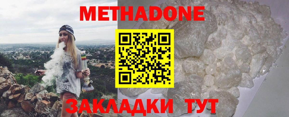 Метадон мёд Ижевск