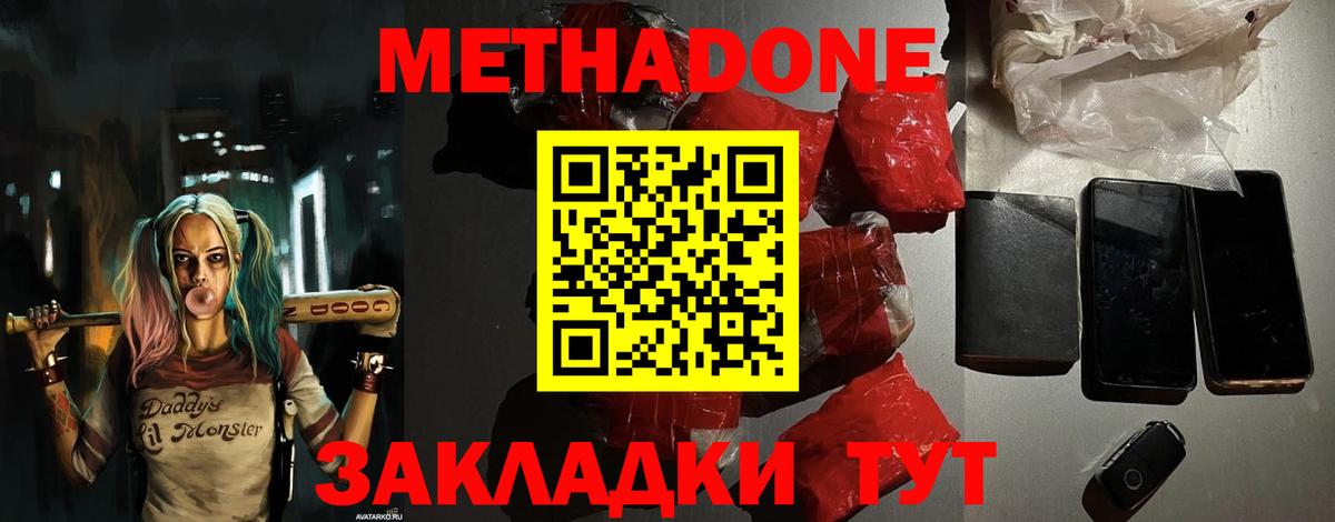 Ижевск  Метадон methadone  Вход с VPN 
