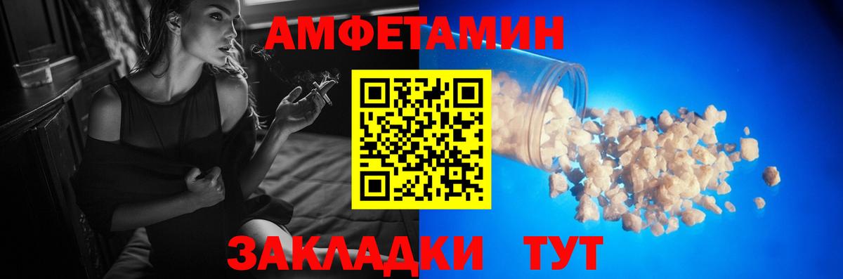 Первитин  Ижевск  МЕТАМФЕТАМИН пудра 