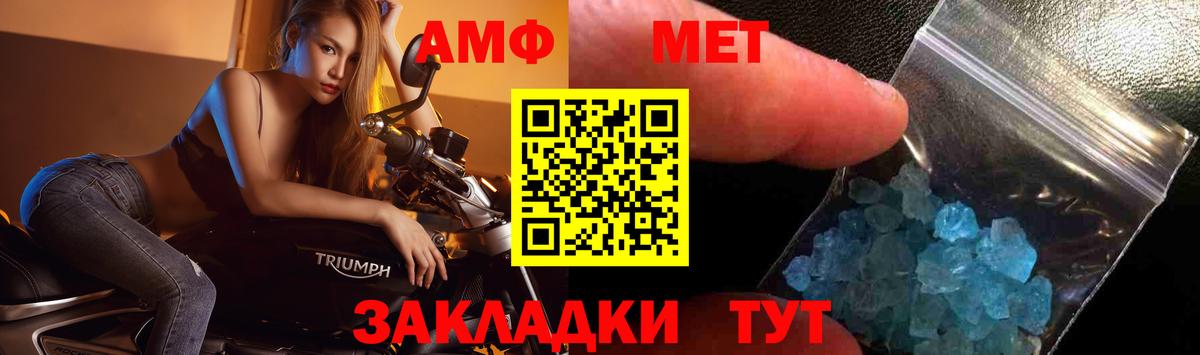 Первитин Methamphetamine  Первитин Methamphetamine  Ижевск  Вход с VPN 