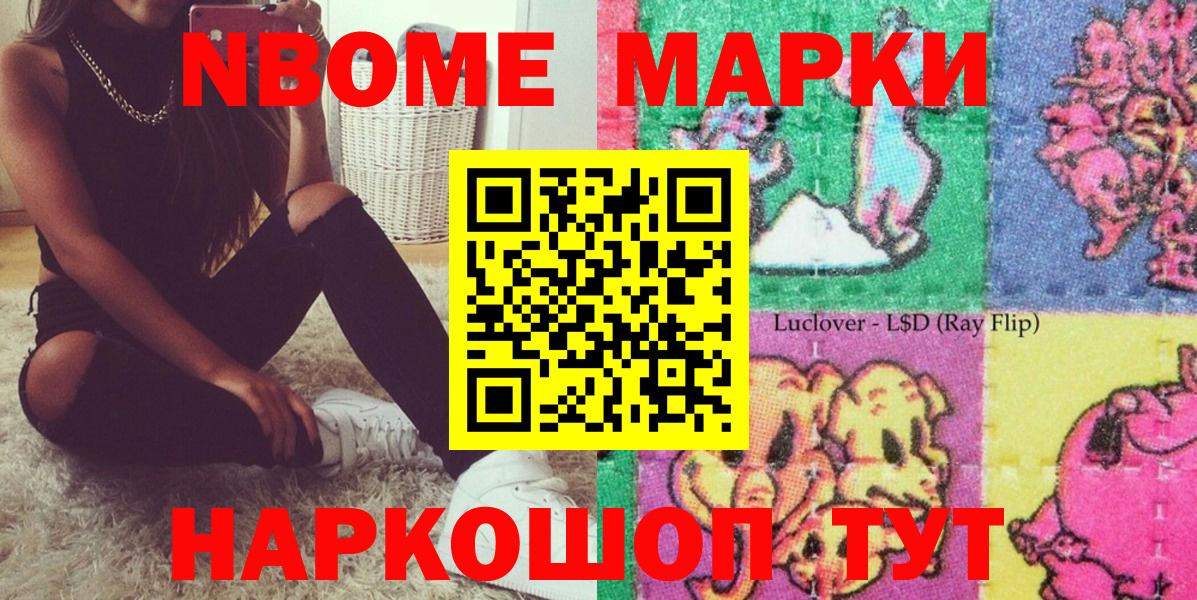 Марки N-bome  где можно купить наркотик  Марки NBOMe 1500мкг  Марки NBOMe 1500мкг  Ижевск 