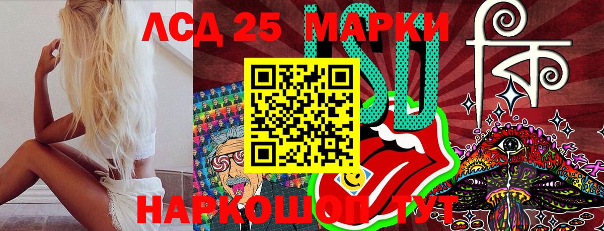 где продают   Наркотические марки 1500мкг  Ижевск  Вход с VPN  Наркотические марки 1500мкг 