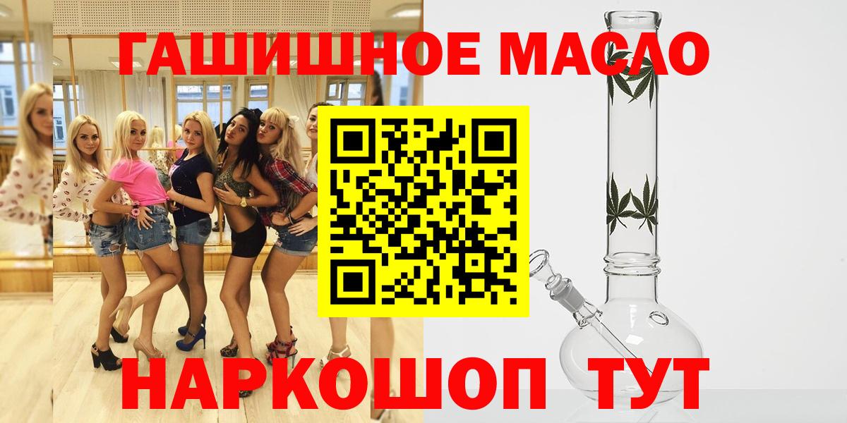 Дистиллят ТГК THC oil  ТГК Wax  hydra ссылка  Ижевск 