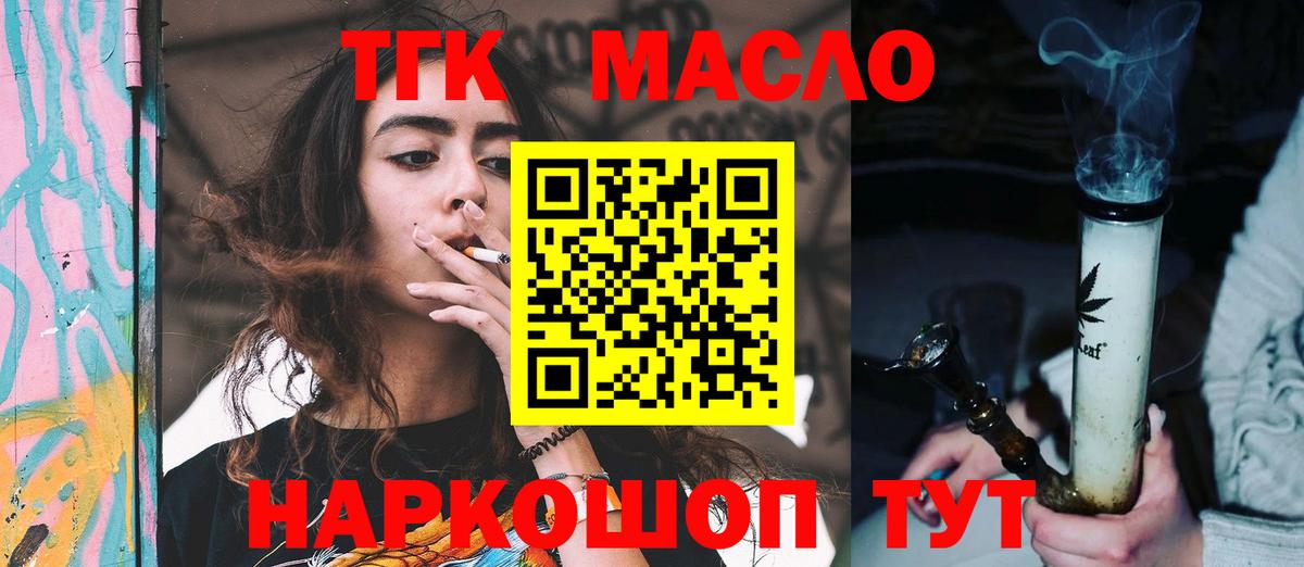 Ижевск  ТГК THC oil  Вход с VPN  Дистиллят ТГК жижа 