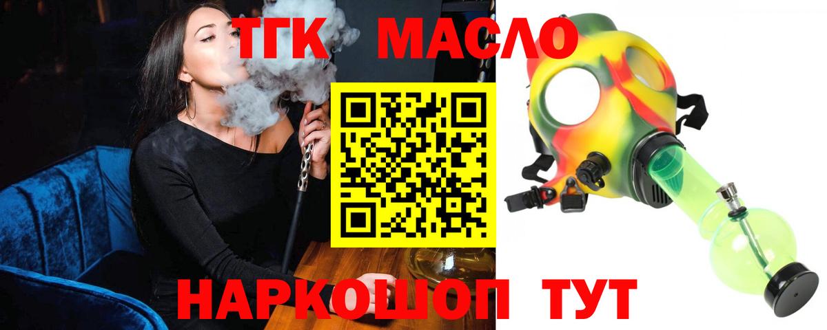 Дистиллят ТГК жижа Ижевск